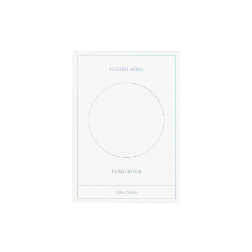 Lyric Book (Unsigned)