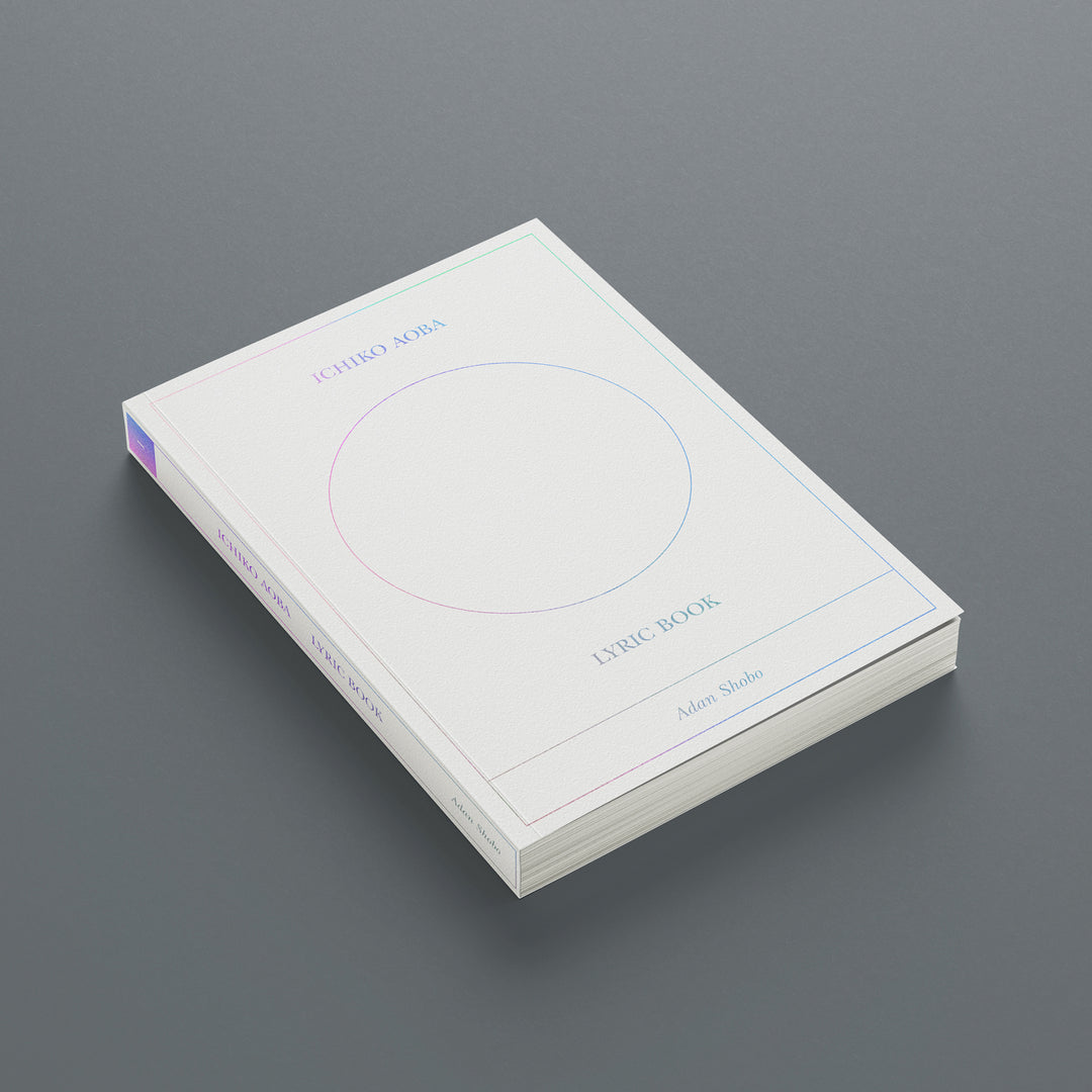 Lyric Book (Unsigned)