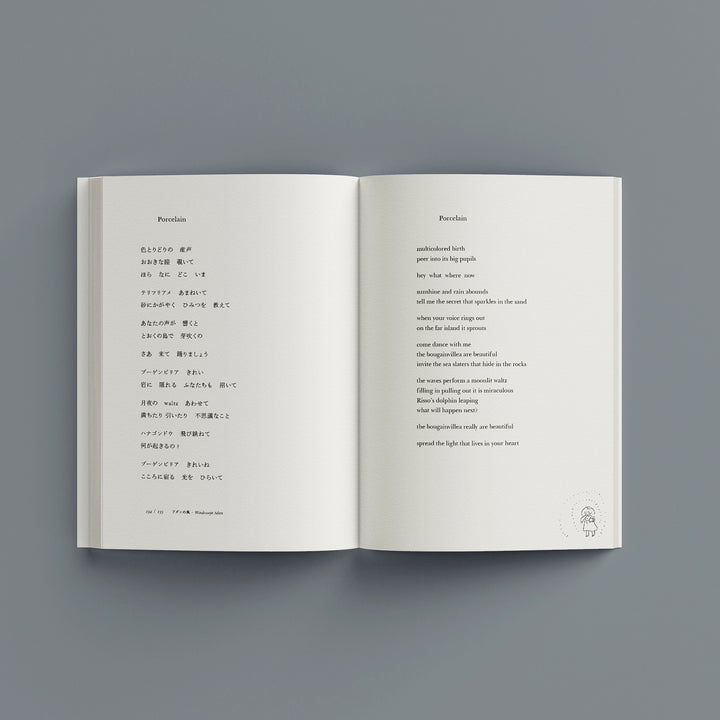 Lyric Book (Unsigned)