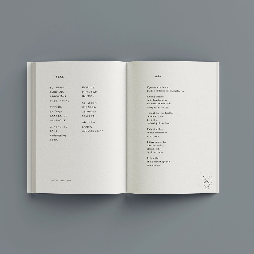 Lyric Book (Unsigned)