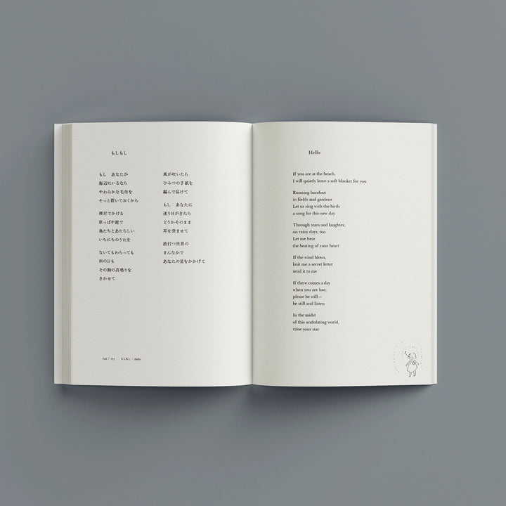 Lyric Book (Unsigned)